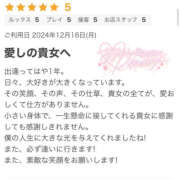 ヒメ日記 2024/12/23 21:02 投稿 ゆず SEXIS-セクシーズ-