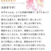 ヒメ日記 2025/03/06 06:32 投稿 ゆず SEXIS-セクシーズ-