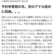 ヒメ日記 2025/03/08 06:52 投稿 ゆず SEXIS-セクシーズ-