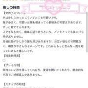 ヒメ日記 2025/03/18 19:32 投稿 ゆず SEXIS-セクシーズ-