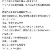 ヒメ日記 2025/03/22 06:02 投稿 ゆず SEXIS-セクシーズ-