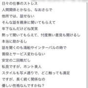 ヒメ日記 2025/04/20 17:32 投稿 ゆず SEXIS-セクシーズ-