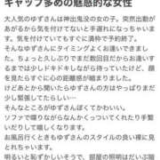 ヒメ日記 2025/05/23 15:02 投稿 ゆず SEXIS-セクシーズ-