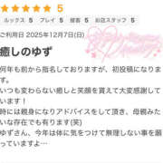 ヒメ日記 2026/01/07 18:05 投稿 ゆず SEXIS-セクシーズ-