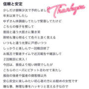 ヒメ日記 2026/02/24 00:26 投稿 ゆず SEXIS-セクシーズ-