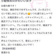 ヒメ日記 2026/02/25 20:05 投稿 ゆず SEXIS-セクシーズ-