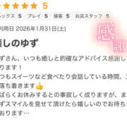 ヒメ日記 2026/02/26 17:05 投稿 ゆず SEXIS-セクシーズ-