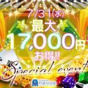 ヒメ日記 2024/07/31 15:12 投稿 篠原かすみ 池袋パラダイス