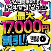 ヒメ日記 2025/01/24 08:14 投稿 篠原かすみ 池袋パラダイス