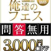 ヒメ日記 2023/11/24 22:16 投稿 あかり Hip’s西川口店