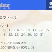 ヒメ日記 2025/02/26 10:53 投稿 優子（ゆうこ） Chaleur (シャルール)