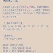 ヒメ日記 2025/07/30 08:45 投稿 優子（ゆうこ） Chaleur (シャルール)