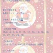 優子（ゆうこ） 11月の予定 Chaleur (シャルール)