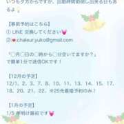 ヒメ日記 2025/11/30 02:24 投稿 優子（ゆうこ） Chaleur (シャルール)