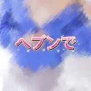 ヒメ日記 2024/12/13 17:35 投稿 ことね 奥様鉄道69 岡山店