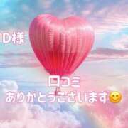 ヒメ日記 2025/04/23 18:29 投稿 ことね 奥様鉄道69 岡山店