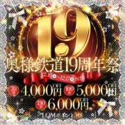 ヒメ日記 2025/12/11 12:19 投稿 ことね 奥様鉄道69 岡山店