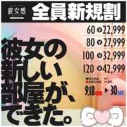 ヒメ日記 2023/09/16 09:39 投稿 みぃ 素人系イメージSOAP彼女感大宮館