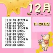 ヒメ日記 2023/12/08 12:25 投稿 みつ マリンブルー水戸店