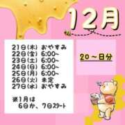 ヒメ日記 2023/12/15 16:45 投稿 みつ マリンブルー水戸店