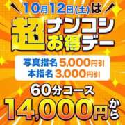 ヒメ日記 2024/10/01 14:00 投稿 よしの モアグループ南越谷人妻花壇