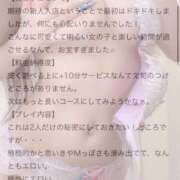 ヒメ日記 2025/04/09 11:06 投稿 ひな Las Vegas(新潟)