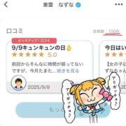 ヒメ日記 2025/11/01 19:19 投稿 東雲　なずな しゃせきょっ!XX教育される制服女子たち