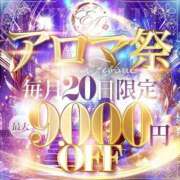 ヒメ日記 2026/03/20 11:03 投稿 胡蝶さくら☆癒し溢れる清楚女子 ESTE ALLURE
