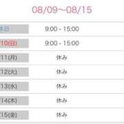 ヒメ日記 2025/08/09 07:26 投稿 まお 吉祥寺角海老