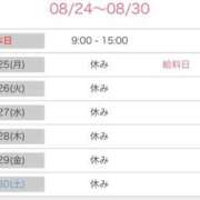 ヒメ日記 2025/08/24 07:16 投稿 まお 吉祥寺角海老