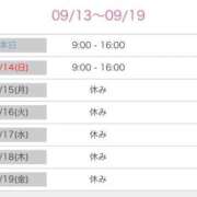 ヒメ日記 2025/09/13 07:15 投稿 まお 吉祥寺角海老