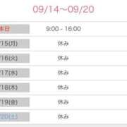 ヒメ日記 2025/09/14 07:26 投稿 まお 吉祥寺角海老