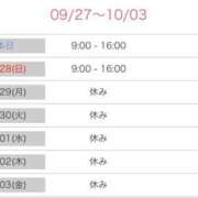 ヒメ日記 2025/09/27 08:04 投稿 まお 吉祥寺角海老