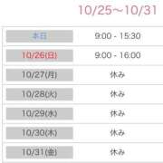 ヒメ日記 2025/10/25 08:47 投稿 まお 吉祥寺角海老