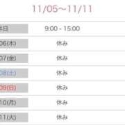 ヒメ日記 2025/11/05 07:06 投稿 まお 吉祥寺角海老