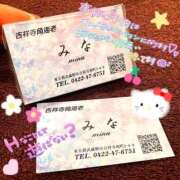 ヒメ日記 2025/11/06 01:56 投稿 みな 吉祥寺角海老