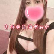 ヒメ日記 2025/09/12 14:46 投稿 みか 吉祥寺角海老