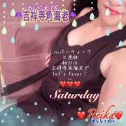 ヒメ日記 2025/09/13 09:01 投稿 れいか 吉祥寺角海老