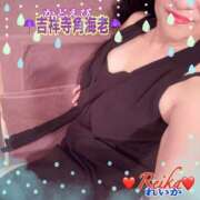 ヒメ日記 2025/09/13 16:16 投稿 れいか 吉祥寺角海老