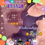 ヒメ日記 2025/10/29 09:16 投稿 れいか 吉祥寺角海老