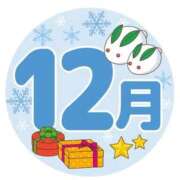 ヒメ日記 2025/12/01 07:16 投稿 れいか 吉祥寺角海老