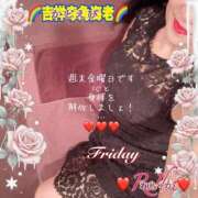 ヒメ日記 2026/01/16 09:16 投稿 れいか 吉祥寺角海老