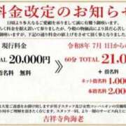 らむ 値上げ 吉祥寺角海老