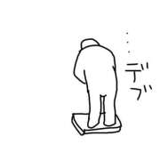 ヒメ日記 2025/08/08 08:36 投稿 すい 吉祥寺角海老