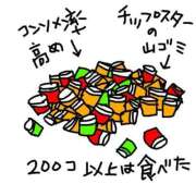 ヒメ日記 2025/09/13 09:02 投稿 すい 吉祥寺角海老
