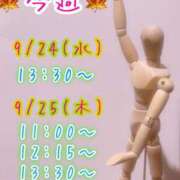 ヒメ日記 2025/09/23 09:16 投稿 すい 吉祥寺角海老