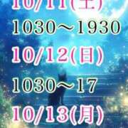 ヒメ日記 2025/10/09 09:46 投稿 すい 吉祥寺角海老
