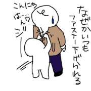 ヒメ日記 2025/12/09 09:26 投稿 すい 吉祥寺角海老