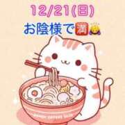 ヒメ日記 2025/12/19 10:46 投稿 すい 吉祥寺角海老