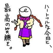 すい 🍀 山のあなたの空遠く幸い住むと人の言う🍀 吉祥寺角海老
